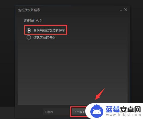 steam通关的游戏怎么重玩 Steam游戏备份和恢复步骤