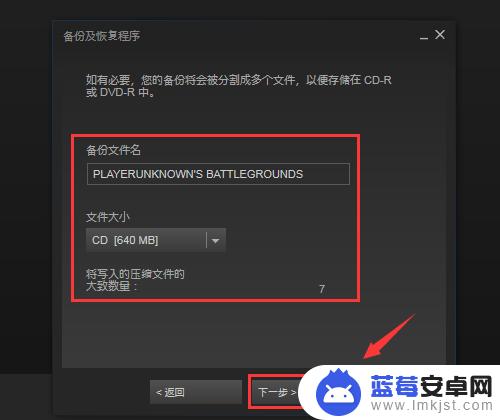 steam通关的游戏怎么重玩 Steam游戏备份和恢复步骤