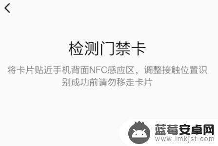 一加手机nfc怎么添加门禁卡 一加手机NFC门禁卡添加步骤