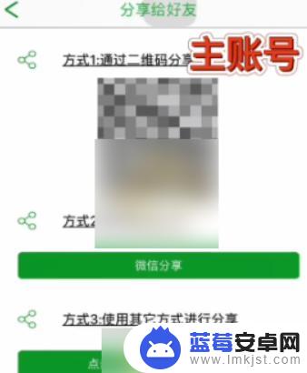 seeton怎么分享监控 seetong监控分享教程