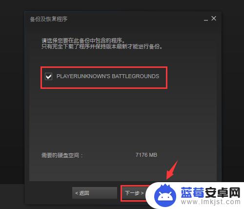 steam通关的游戏怎么重玩 Steam游戏备份和恢复步骤