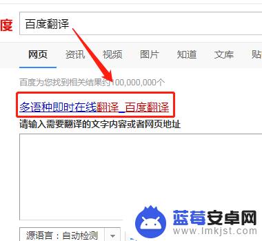 打开百度翻译器 百度浏览器中如何打开百度翻译