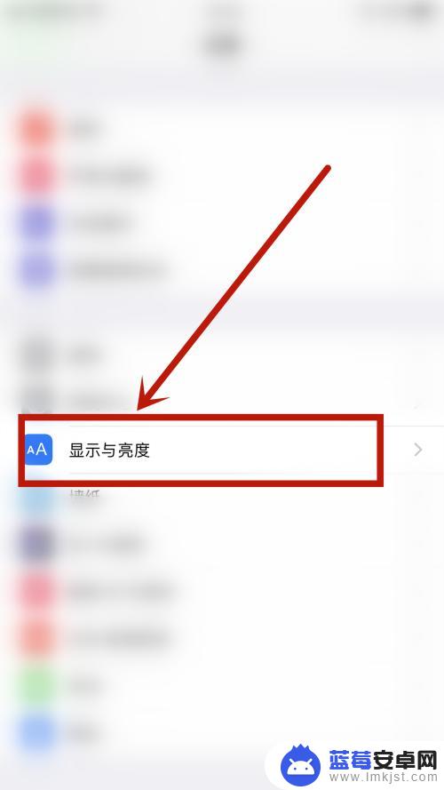 苹果手机怎么调屏幕一直亮 怎么让iPhone屏幕一直亮着