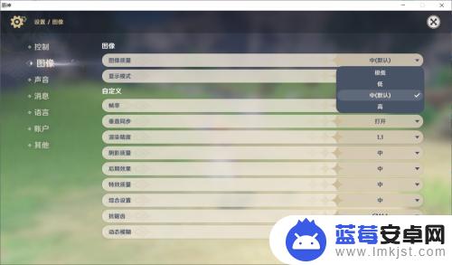 原神怎么调整画质最低最流畅 原神画质调整教程