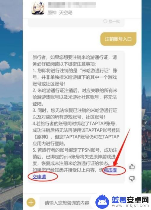 ps5原神账号怎么注销 原神账号如何注销