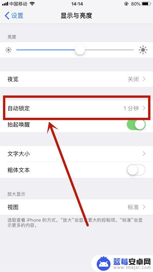 苹果手机怎么调屏幕一直亮 怎么让iPhone屏幕一直亮着