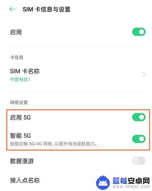 如何区5G手机 如何判断手机是否为5G手机