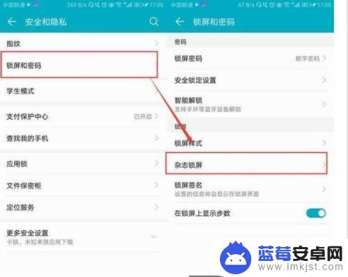 如何关掉手机锁屏推荐图片 手机锁屏图片怎么关闭设置
