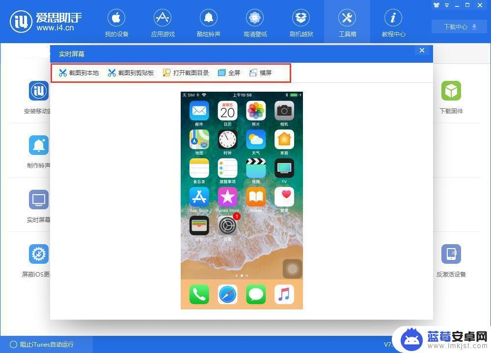 苹果手机xmax怎么截图 iPhone XS Max快速截图的方法有哪些