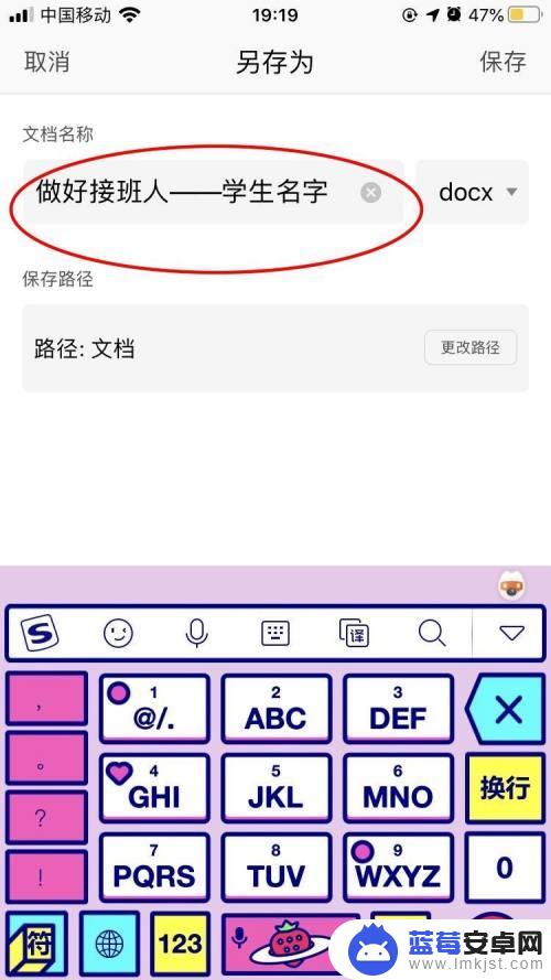 手机中怎么写文章 手机上如何写电子版作文