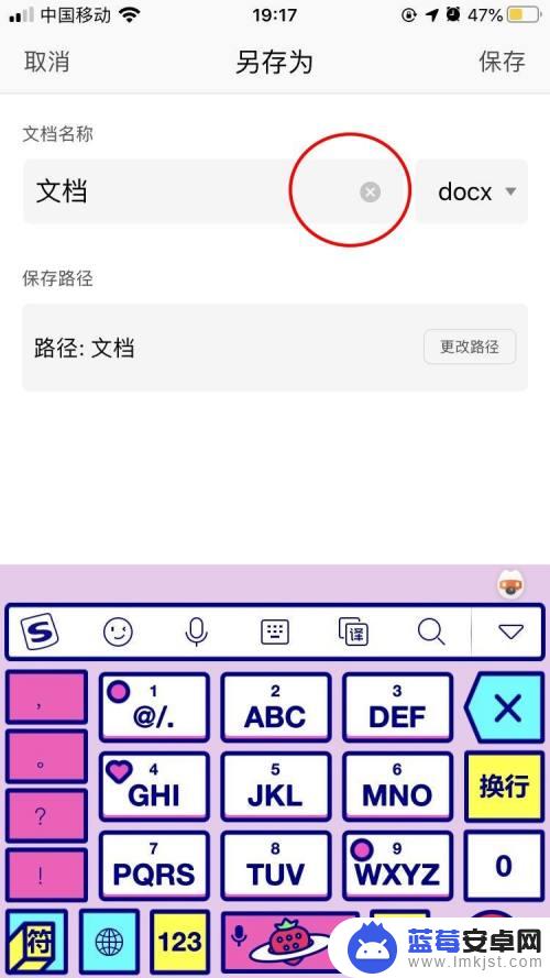 手机中怎么写文章 手机上如何写电子版作文