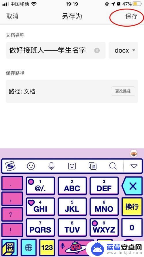 手机中怎么写文章 手机上如何写电子版作文