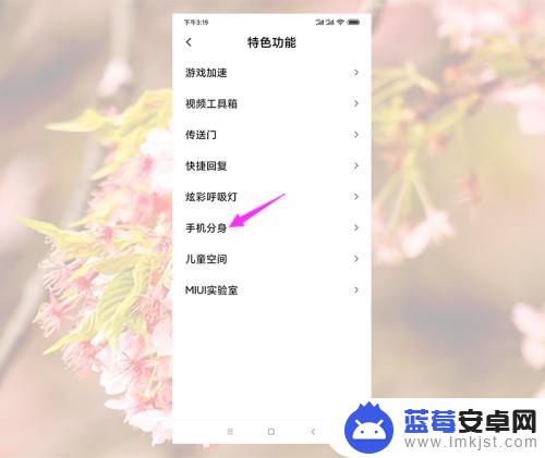 如何进入手机分身小米 小米分身隐藏重新进入步骤