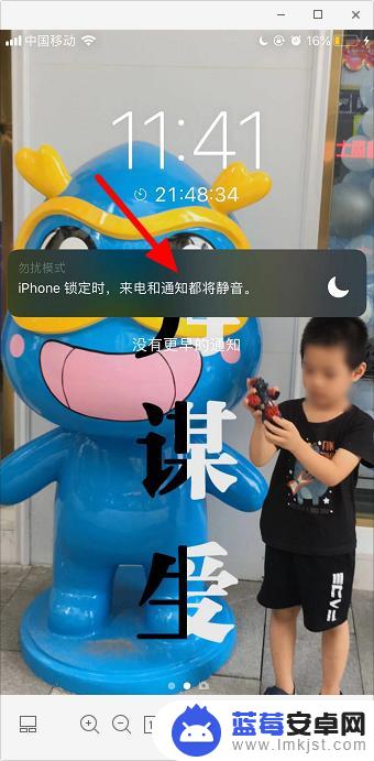 iphone勿扰模式如何关闭 怎么在苹果手机上关闭勿扰模式