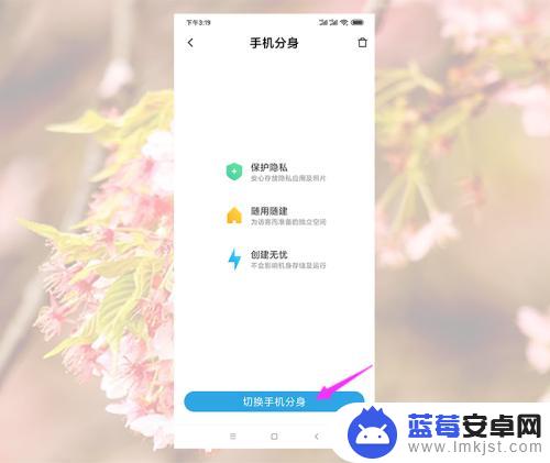 如何进入手机分身小米 小米分身隐藏重新进入步骤