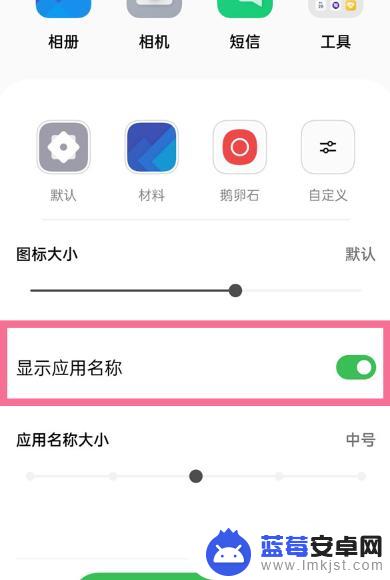 oppo手机屏幕字体不显示怎么调 oppo手机只显示图标没有文字怎么解决