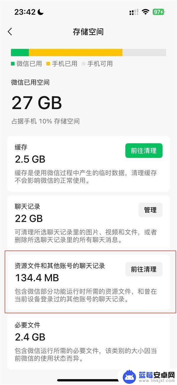 微信iOS 8.0.46发布：手机空间清理更便捷、广告观看可免费享受VIP音乐