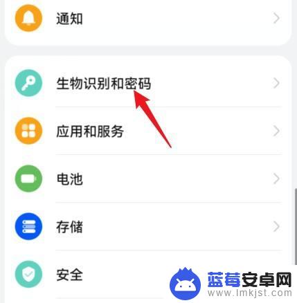 华为手机密码锁屏在哪里设置? 华为手机密码锁屏设置步骤