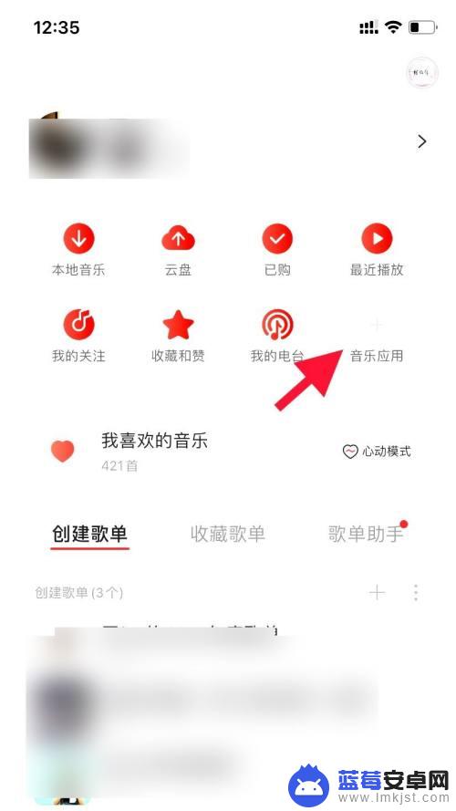 跑步听歌怎么用手机 网易云音乐如何使用跑步FM功能