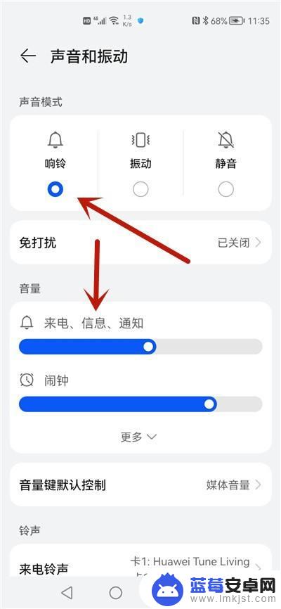 荣耀手机来电没声音怎么调 华为手机来电没有声音怎么办