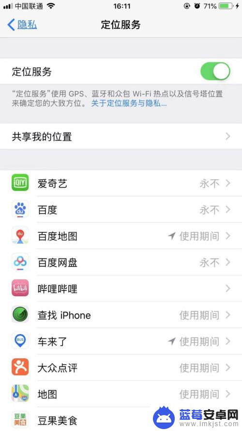 手机上怎么用指南针确定方向 苹果手机IPHONE如何开启并使用指南针功能