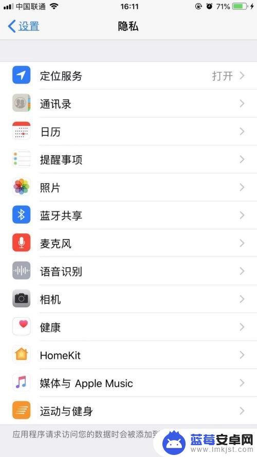 手机上怎么用指南针确定方向 苹果手机IPHONE如何开启并使用指南针功能