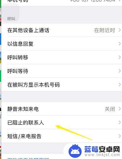 苹果手机如何把联系人拉黑 苹果手机如何拉黑手机号码