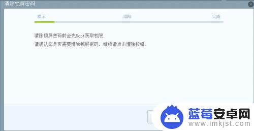 手机如何删掉游戏密码锁 清除手机锁屏密码技巧
