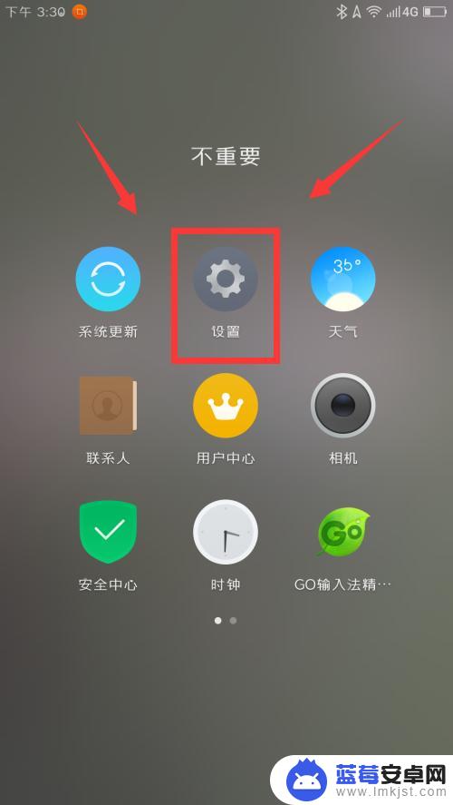 手机不停发出提示音怎么关闭 手机提示音频繁响起怎么办