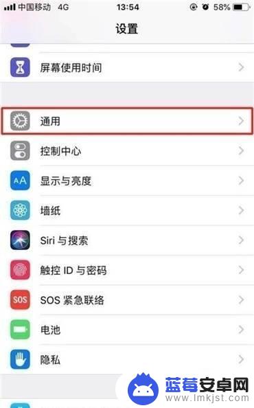 苹果手机控制手势怎么关 iPhone手势如何关闭