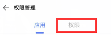 怎么查手机的权限设置 安卓手机如何查看APP的权限