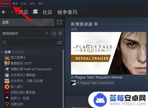 steam的fps怎么打开 开启Steam帧数显示的方法