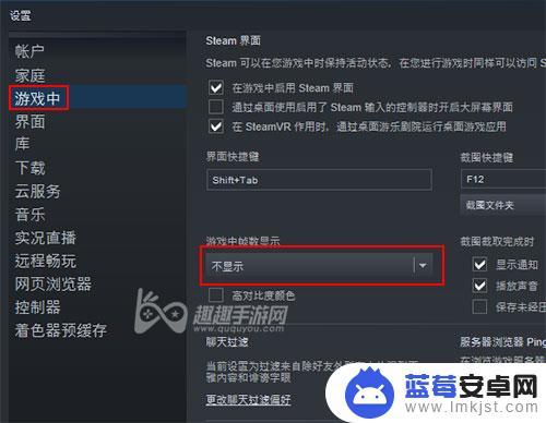 steam的fps怎么打开 开启Steam帧数显示的方法