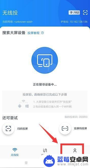 手机投屏声音怎么设置 手机投屏电视声音不出来怎么办