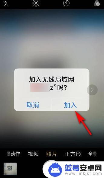 怎样通过苹果手机连的wifi扫码连网 如何在苹果手机上扫描二维码连接无线网