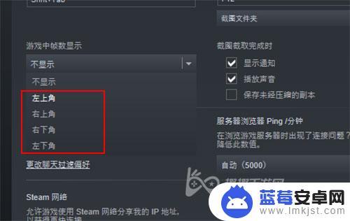 steam的fps怎么打开 开启Steam帧数显示的方法