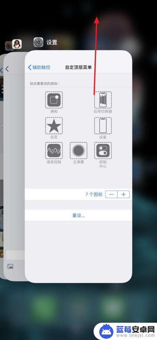 手机如何关掉多任务 iPhone如何进行多任务切换和退出应用程序