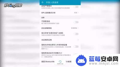 手机后台运行多怎么设置 安卓手机后台运行程序个数设置方法