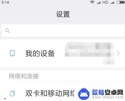 手机屏幕显示hd怎么消除 vivo手机如何取消上面显示的HD