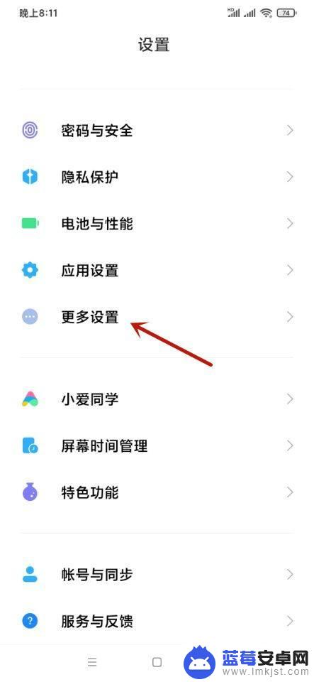 手机上怎么设置调试app 安卓手机设置USB调试后如何调试应用