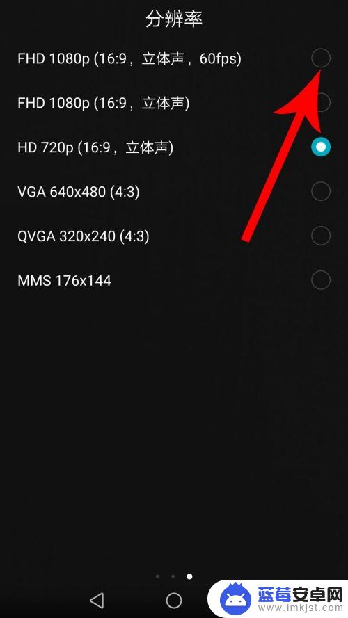 荣耀手机怎么调录屏清晰度 华为手机录视频画质如何设置清晰