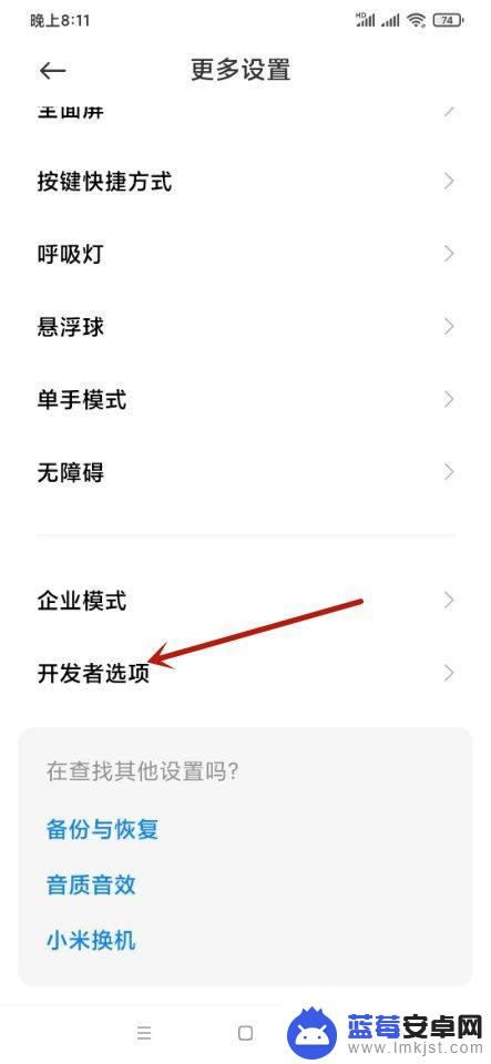 手机上怎么设置调试app 安卓手机设置USB调试后如何调试应用