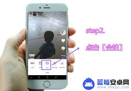 不同手机怎么合拍视频 抖音合拍教程及技巧分享