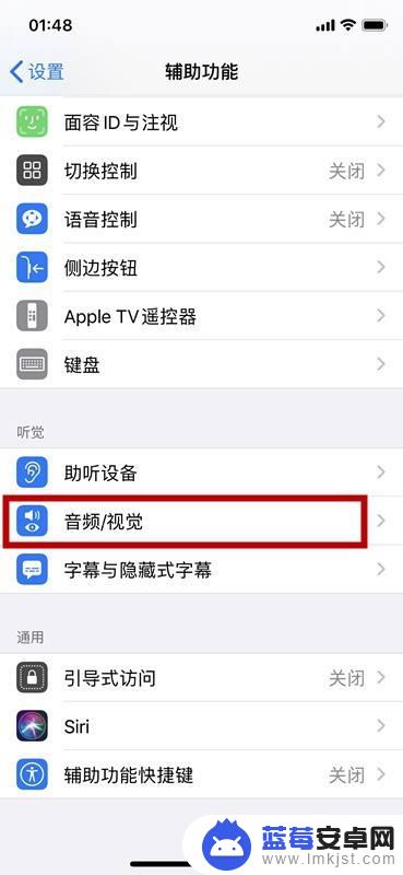 苹果手机如何关了听筒切换 苹果x放歌怎么关闭听筒模式