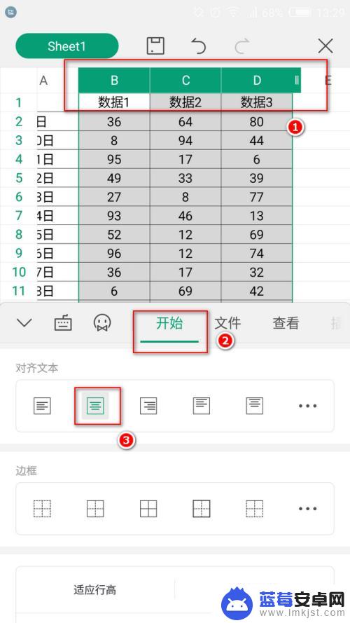 手机如何让表格字对齐 手机WPS文本居中和对齐方式调整方法