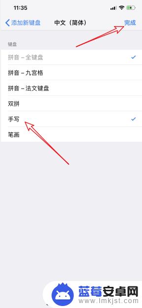 苹果11手机怎么调手写输入法 苹果11手写功能怎么开启