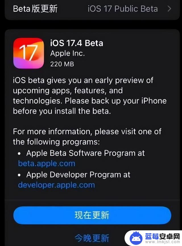 苹果iOS 17.4 正式版将于3月上线，带来更多人性化设计更新