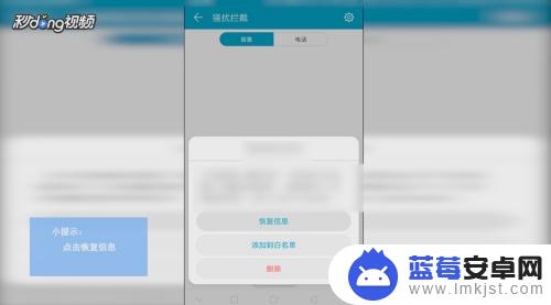 荣耀手机被拦截的信息删除了从哪里找出来 华为手机被拦截短信恢复方法