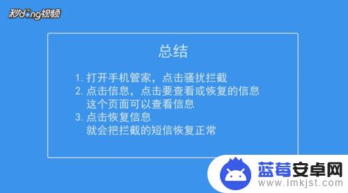 荣耀手机被拦截的信息删除了从哪里找出来 华为手机被拦截短信恢复方法