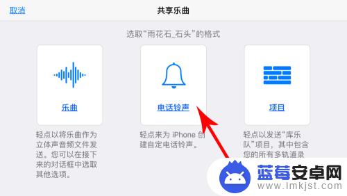 音乐如何设置苹果手机铃声 苹果iphone如何设置自己的音乐为铃声